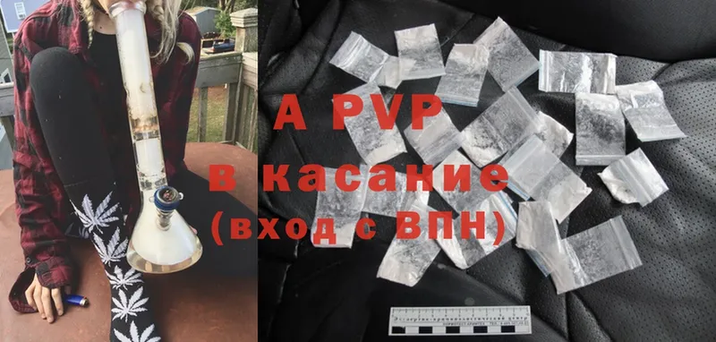 A-PVP мука  Облучье 